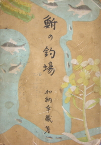 日研の歴史
